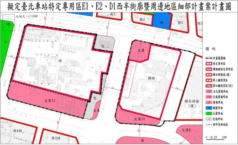 台北車站特定專用