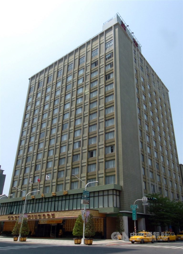 高雄華王大飯店