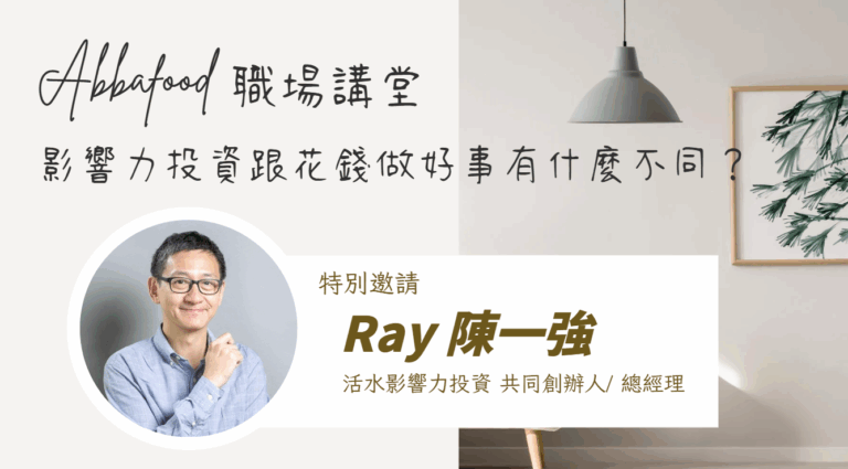 創投 Ray 陳一強 16V9